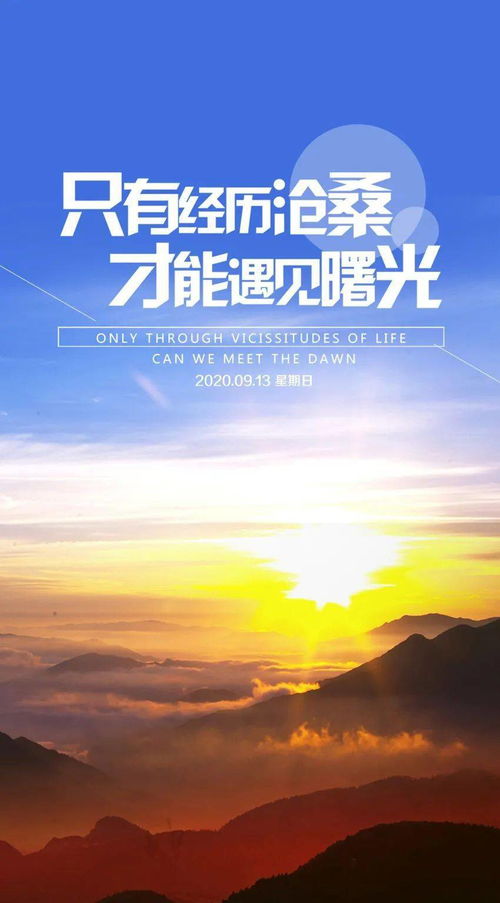 9月正能量句子帶圖