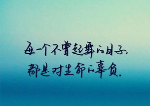 不放棄正能量句子