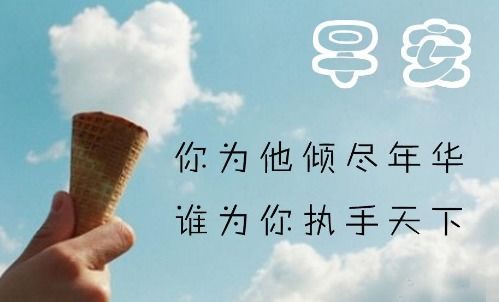 心情好正能量的句子說(shuō)說(shuō)心情,開(kāi)心正能量的句子說(shuō)說(shuō)心情,生活的句子說(shuō)說(shuō)心情正能量