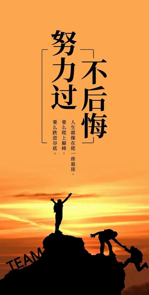 上進(jìn)心,句子,激發(fā),能量