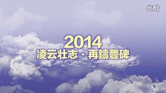 壯志,句子,能量,凌云