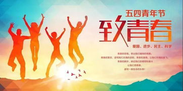 五四青節的正能量句子