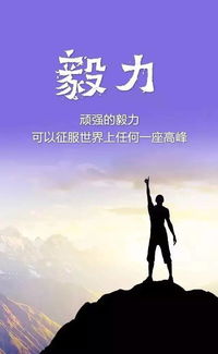 人生拼搏正能量勵志句子,人生拼搏正能量勵志句子,人生正能量勵志的句子感悟