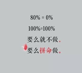 關(guān)于放棄又充滿(mǎn)正能量的句子