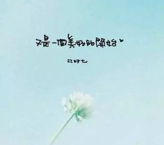 早安正能量句子早安心語勵(lì)志正能量,早安正能量句子早安心語勵(lì)志正能量,正能量句子勵(lì)志早安心語