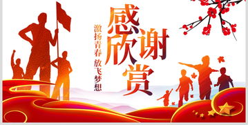 共青團,句子,能量,青春