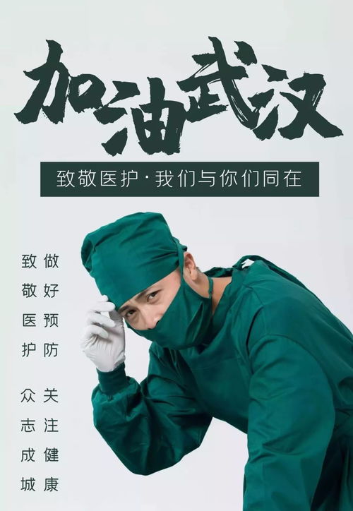 疫情外賣(mài)正能量句子