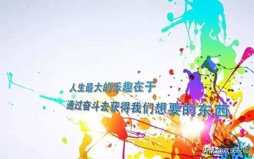 困難時(shí)候的正能量句子,激勵困難的正能量句子,困難面前正能量的句子