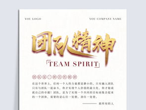 簡(jiǎn)短團隊精神正能量的句子