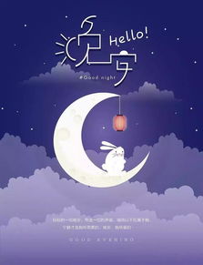 晚安朋友圈的句子正能量