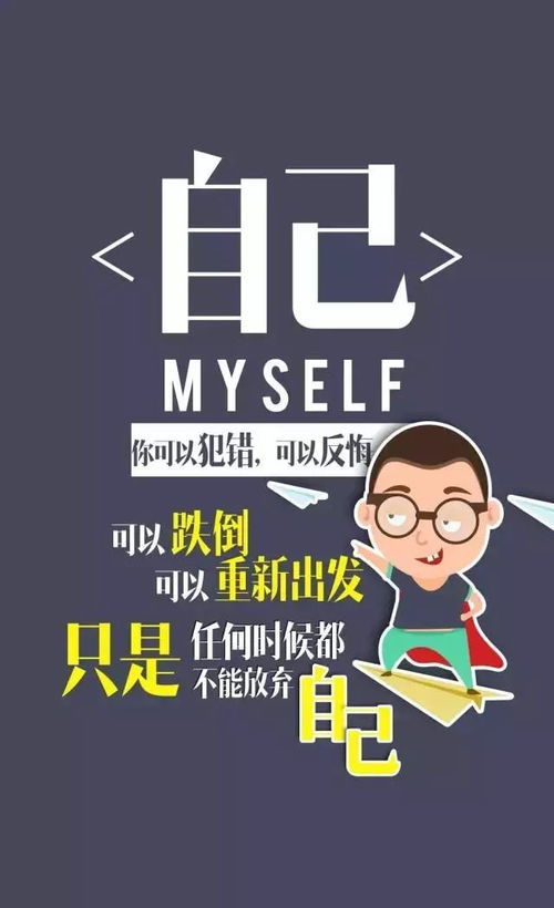 正能量句子勵志開(kāi)會(huì )