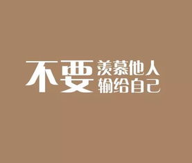 正能量勵志的長(cháng)句子摘抄