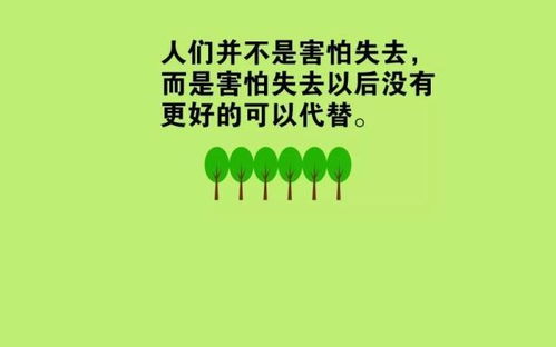 生活小感悟的嘗試的句子正能量