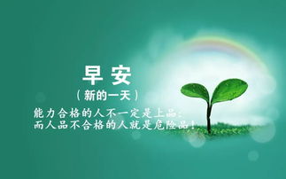2021早安正能量的句子