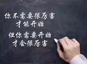 做錯事要知道悔改的正能量句子