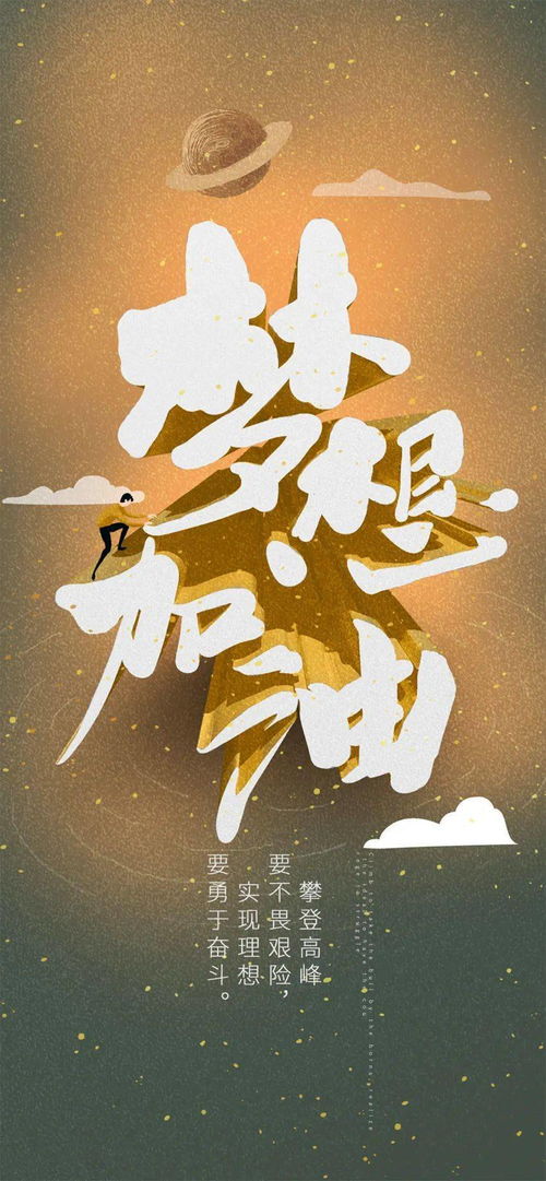 早上好勵志正能量句子2021