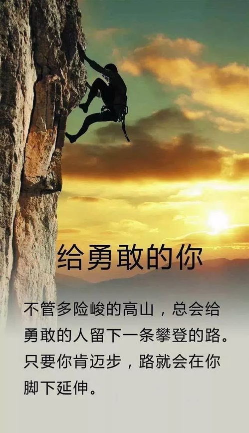 積極向上正能量的句子勵志語(yǔ)錄,積極向上正能量的句子勵志語(yǔ)錄短句,正能量句子心靈雞湯勵志語(yǔ)錄