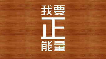 又瘦又高又努力的正能量句子