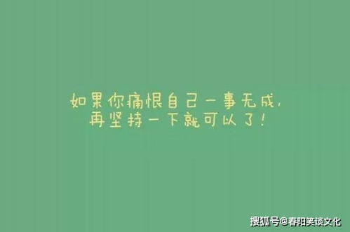 早晨正能量勵志的句子,簡(jiǎn)短精辟,奮斗正能量勵志句子簡(jiǎn)短霸氣,青春正能量句子勵志短句子