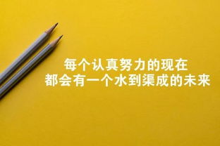 每日團隊勵志正能量的句子大全