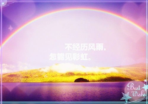 人生智慧正能量的句子,熱愛(ài)祖國正能量的句子,陽(yáng)光正能量的句子