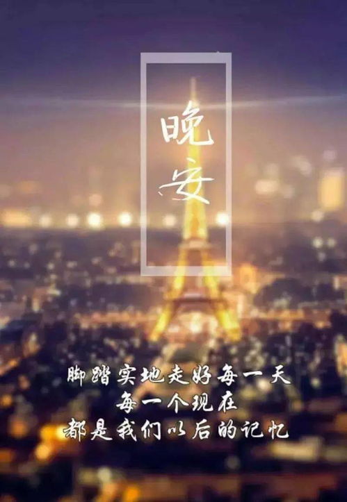 一句簡(jiǎn)單勵(lì)志正能量的晚安句子