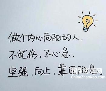 調侃,句子,能量,開(kāi)心