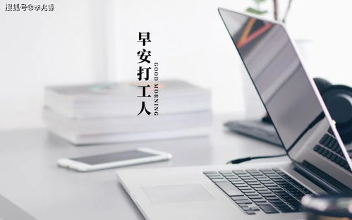 工作生活心態(tài)正能量句子,對待生活和工作正能量的句子,對生活充滿(mǎn)正能量的句子