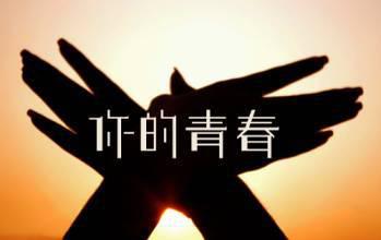 微商簽名正能量的句子大全