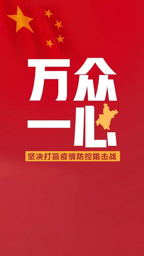 武漢,句子,能量,加油