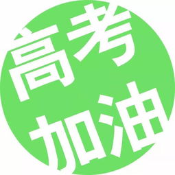 臨近考試正能量的語(yǔ)言句子
