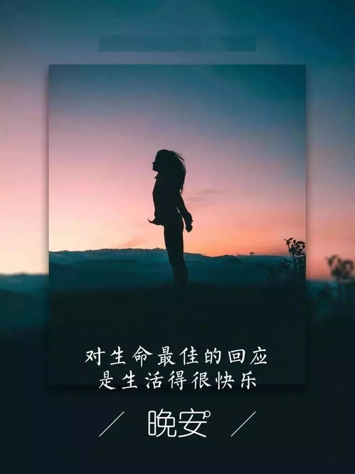 正能量人在一起句子帶字