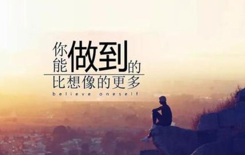 積極工作分享正能量的句子