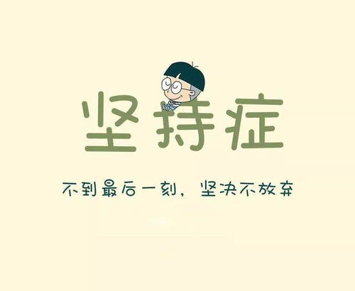 工作勵志的句子正能量感悟