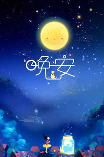 發(fā)朋友圈晚安的句子滿(mǎn)滿(mǎn)的正能量,晚安朋友圈正能量的唯美句子,晚安語(yǔ)錄正能量的句子適合發(fā)朋友圈