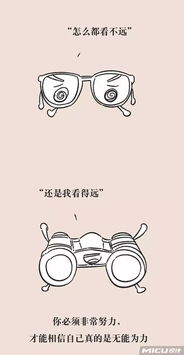 正能量和負能量的對比句子