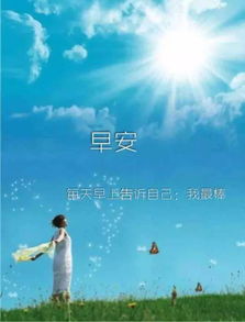 正能量一句話(huà)勵志短句子,正能量句子勵志短文章,正能量感情勵志的句子經(jīng)典語(yǔ)句