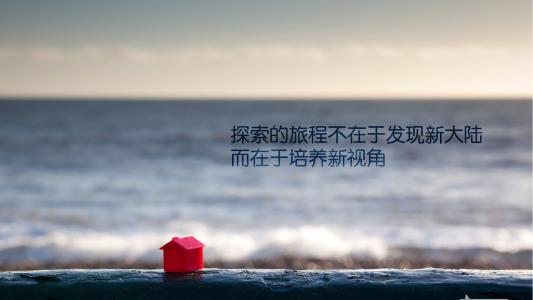 勵志句子正能量