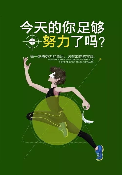 早安晨跑正能量句子