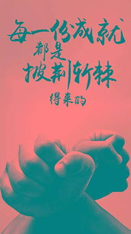 鼓勵孩子努力成長(cháng)正能量的句子,鼓勵孩子努力的句子正能量,鼓勵孩子努力讀書(shū)的句子正能量