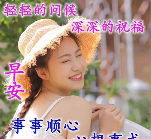 早上問好的正能量句子附圖