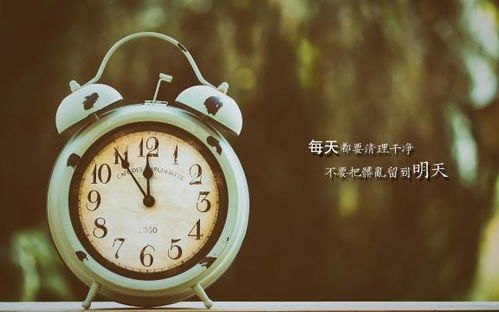 關(guān)于時(shí)間管理正能量的句子