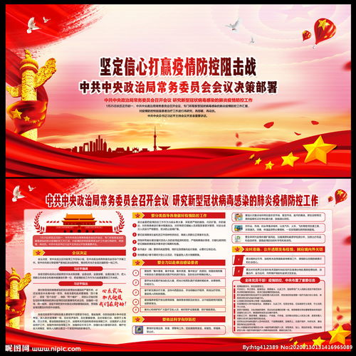 阻擊戰(zhàn),疫情,防控,句子