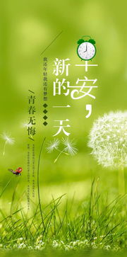 早安,簡(jiǎn)短,句子,能量