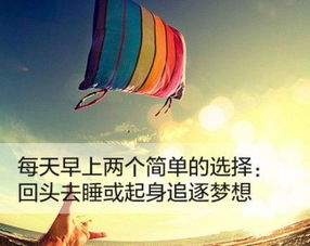 正能量工作勵志句子說(shuō)說(shuō)心情