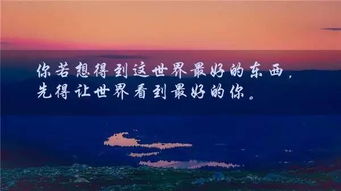 賣(mài)東西的正能量句子