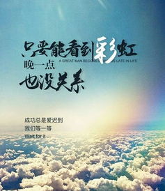 堅持下去的勵志句子正能量
