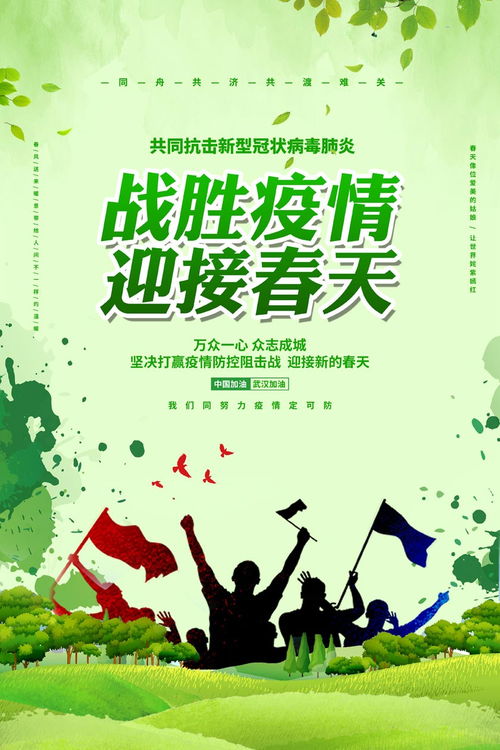 戰勝疫情正能量的句子
