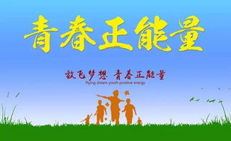正能量心態(tài)句子經(jīng)典語(yǔ)句,人生正能量心態(tài)句子,積極心態(tài)正能量的短句子