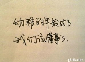 堅持員工正能量的句子